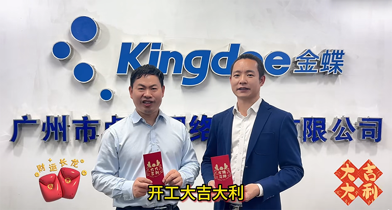 新年伊始，萬象更新！廣州卓石正式開工啦！