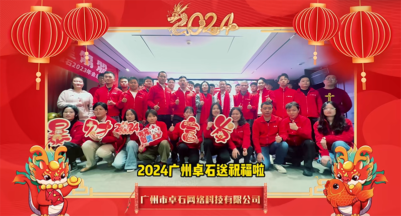 堅守崗位，貼心服務(wù)；祝您龍年幸福！