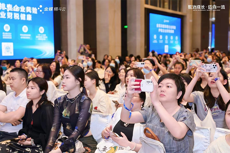 財(cái)智盛宴，共創(chuàng)輝煌——第九屆金蝶云會計(jì)節(jié)（廣州站）圓滿閉幕
